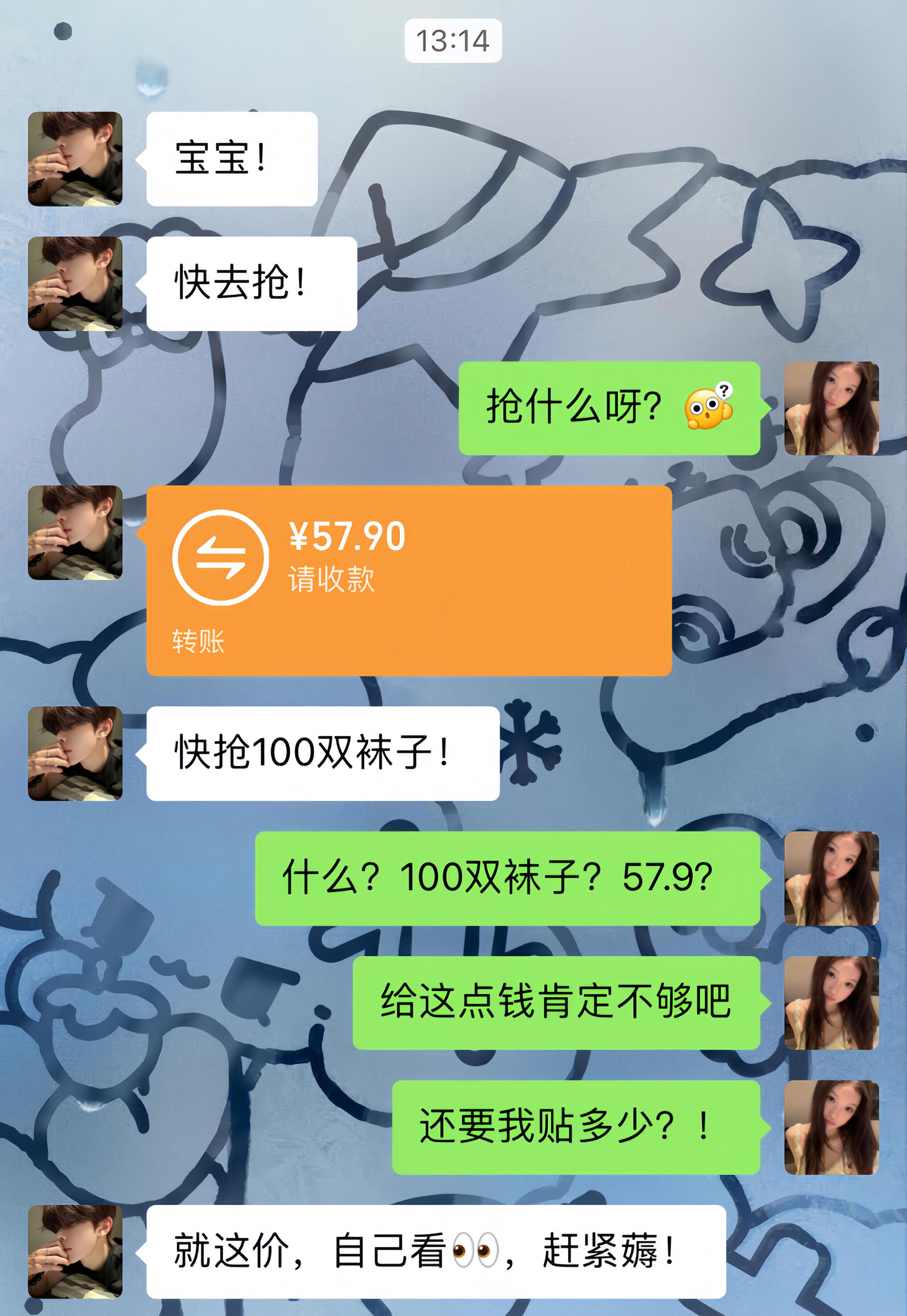 100双袜子破冰价，刷到赶紧薅