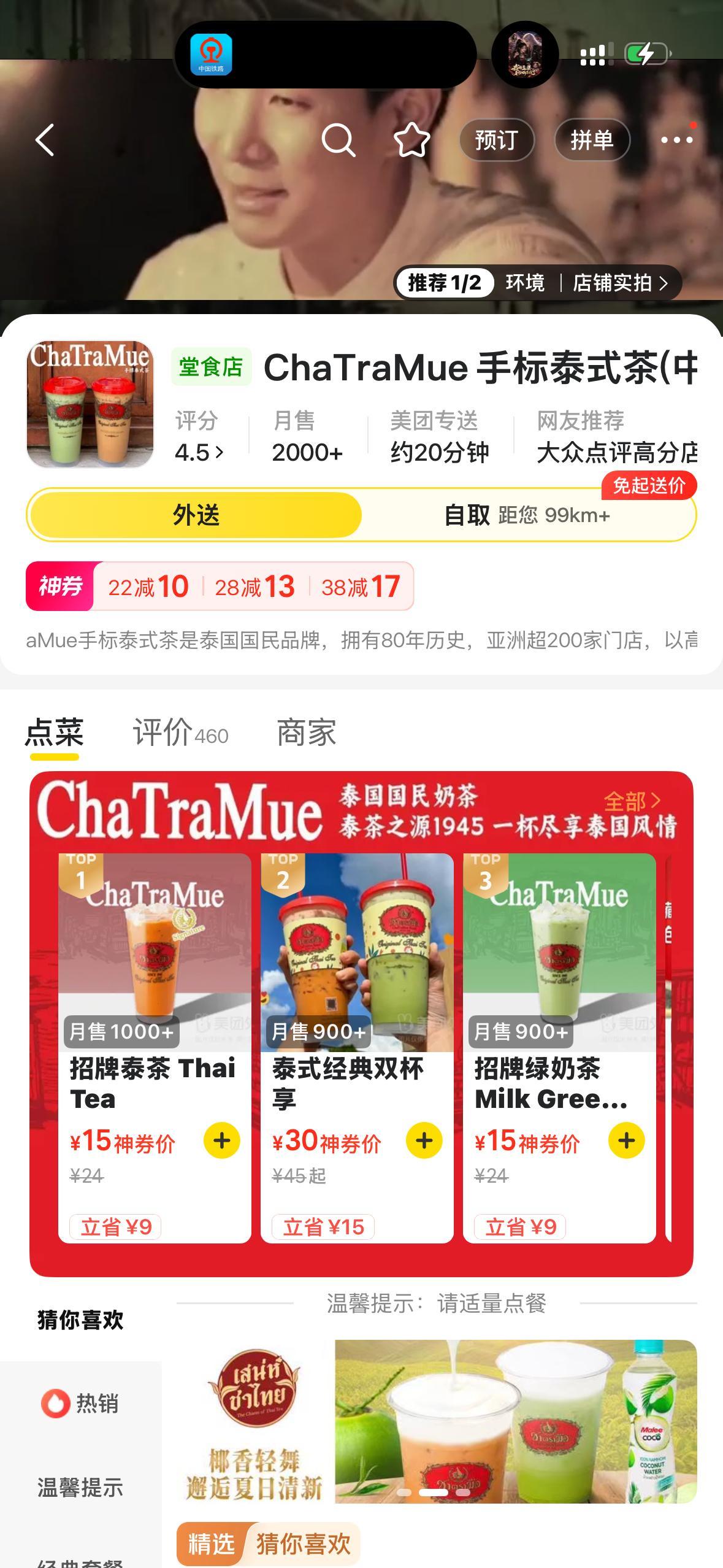 这家到底好不好喝。 ​​​