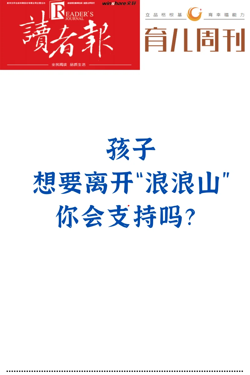 考验的是信任