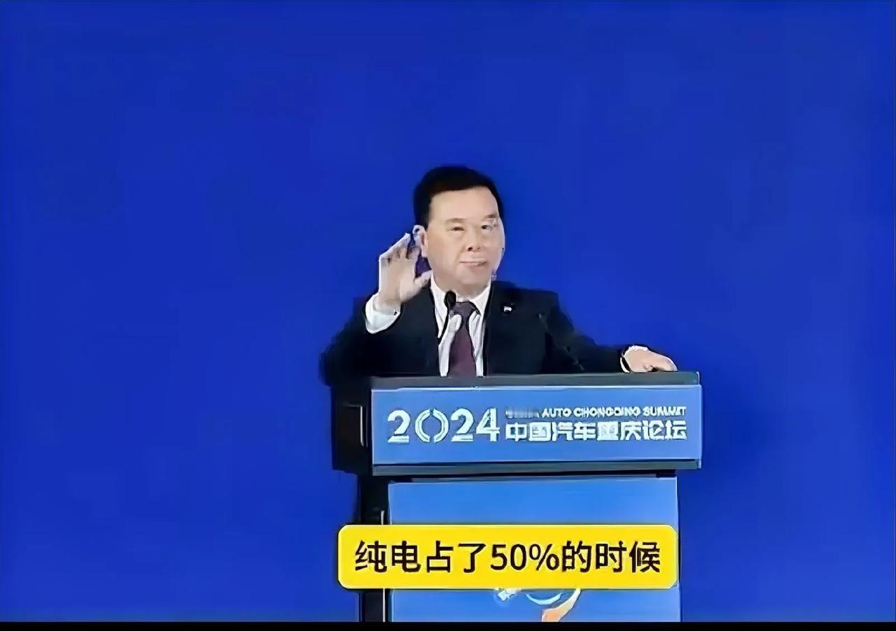 广汽老总建议有关部门可以对电车同权？
   在2024中国汽车重庆论坛上，广汽曾