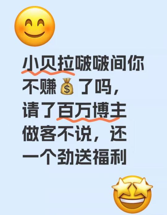 2.14号！小蘑菇夫妇要来小贝拉啵啵间啦？