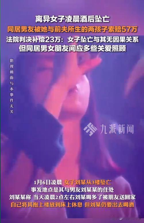 内蒙古呼和浩特，女子离婚后就把两个孩子都丢给了前夫，然后与男友开始同居生活。可没