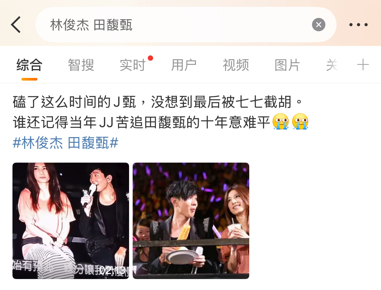 林俊杰苦追田馥甄十年？最后被网红降服！林俊杰 田馥甄众星祝福林俊杰