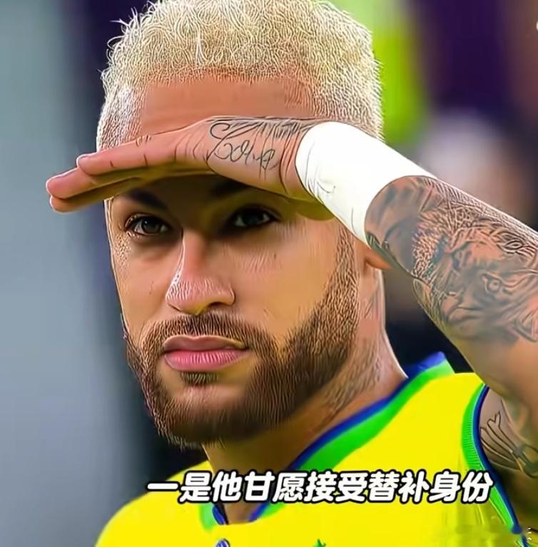 内马尔甘当替补内马尔甘当替补，内马尔参加了这届世界杯，只不过内马尔的伤情还是有点