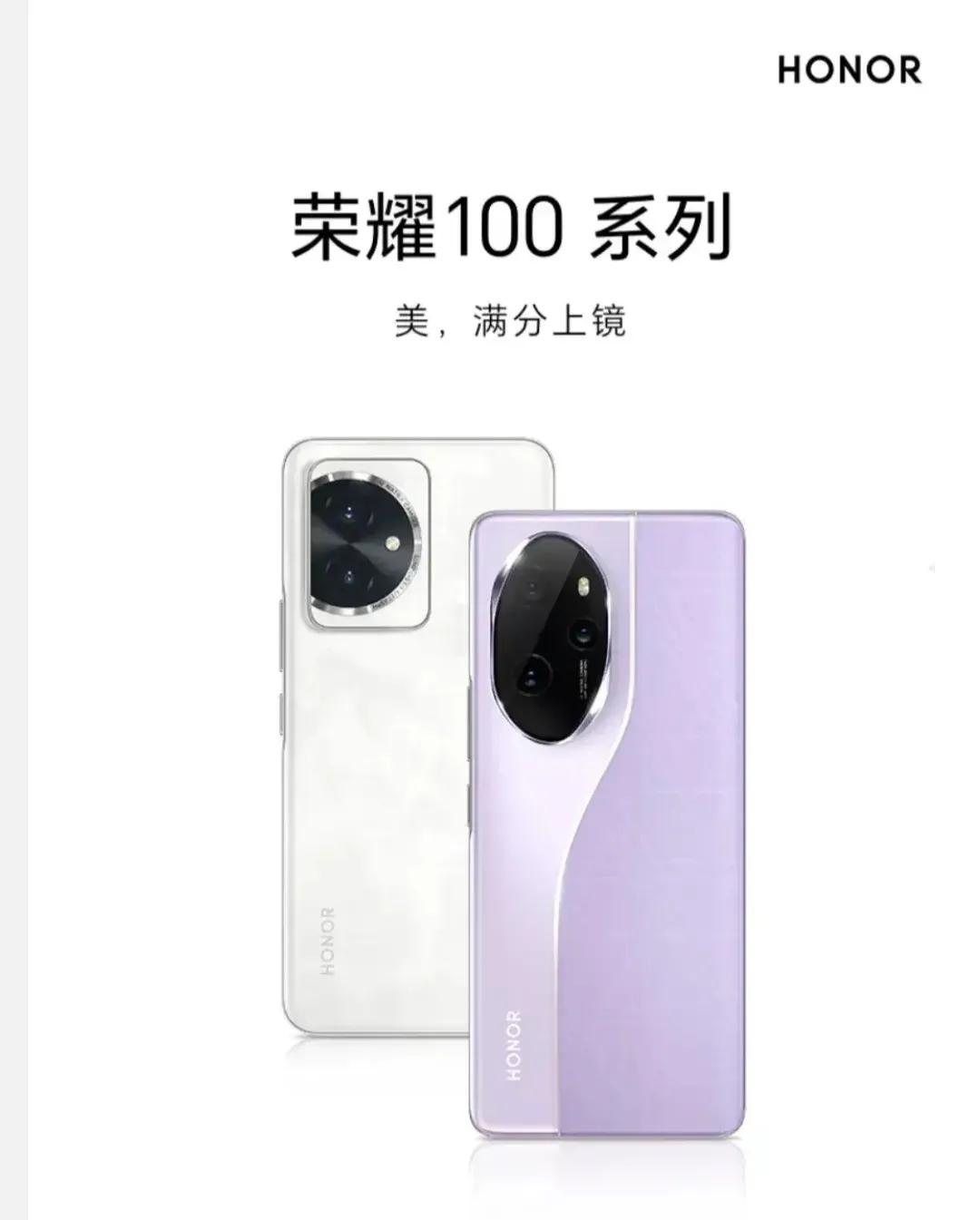 看到荣耀100这个图，第一感觉真的是丑。但是从设计上来说，荣耀还是挺大胆的，在手