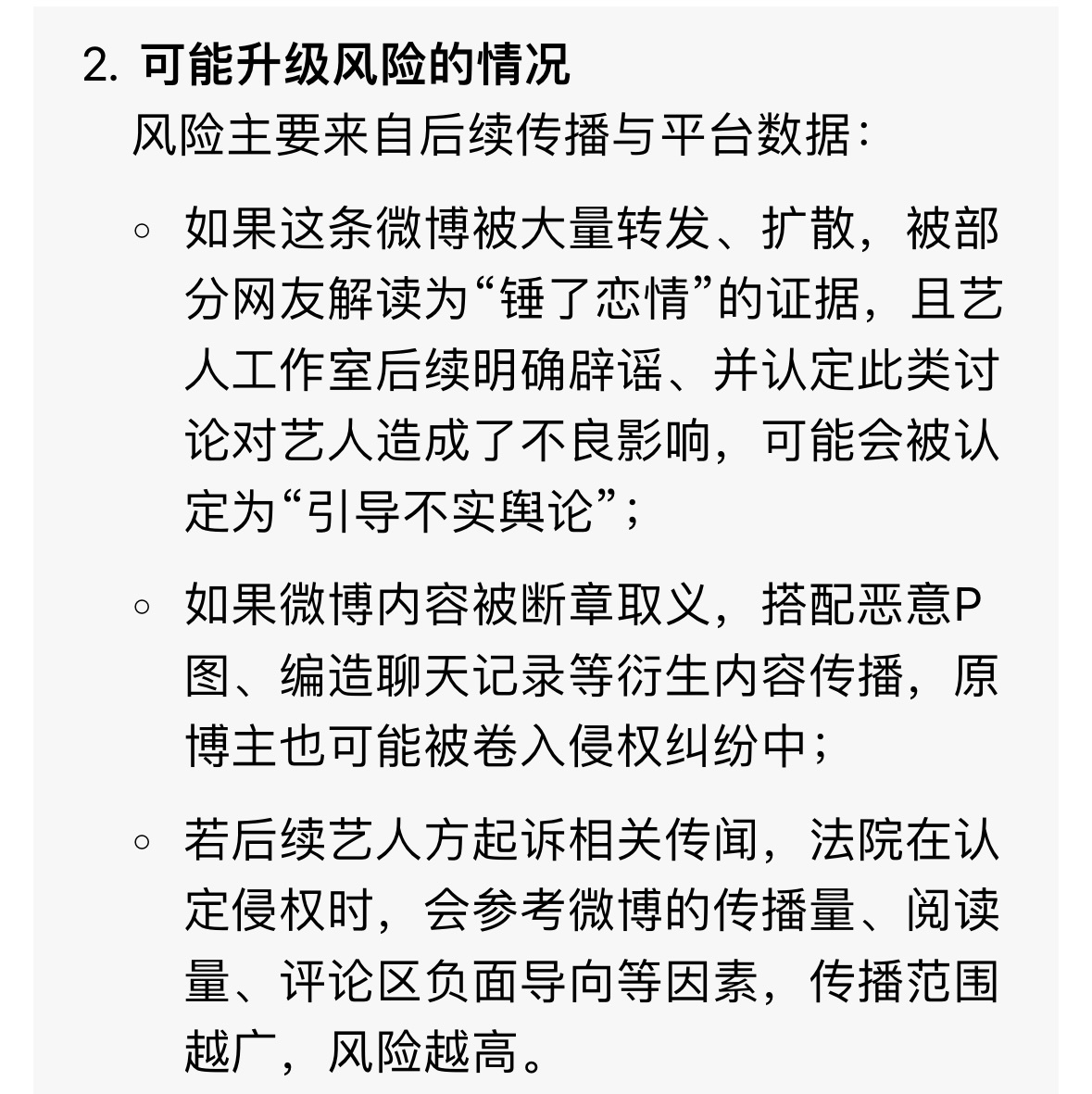 所有在广场上恶意引导的都可以录屏取证，是互关的我提个醒，别为了三瓜两枣的阅读量把