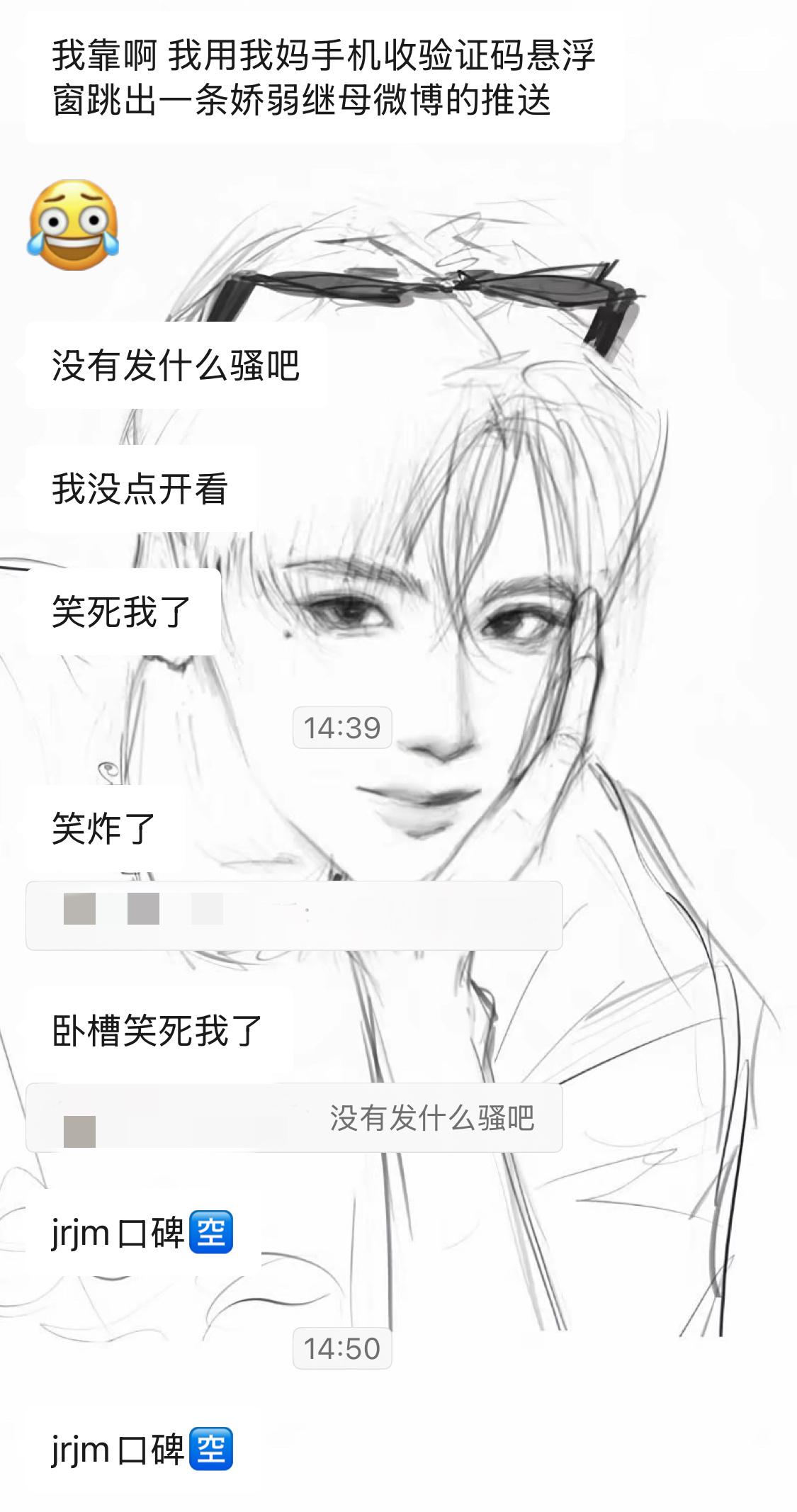 恶语伤人心 