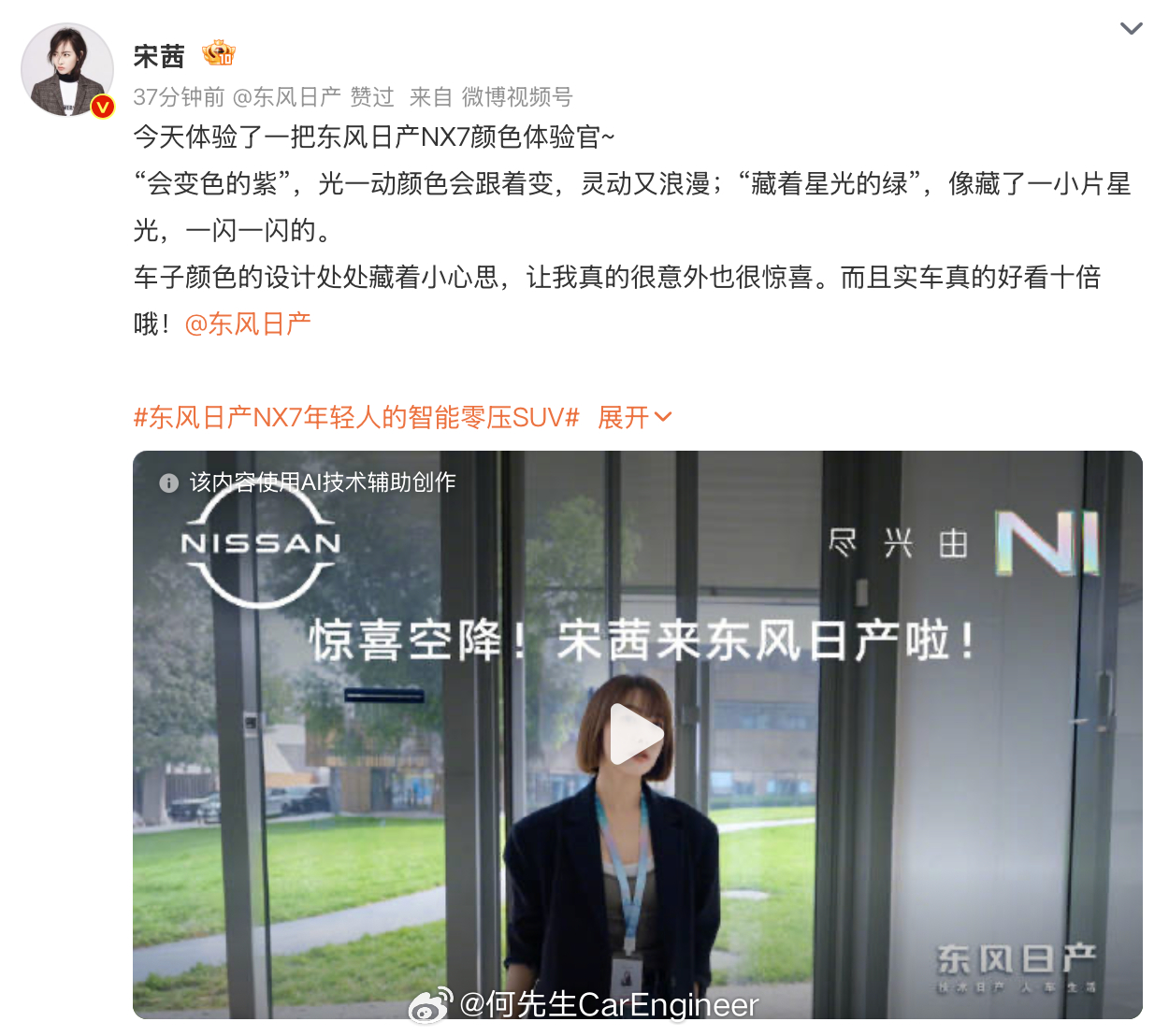 我跟宋茜一样，我也觉得日产NX7的实车要比图片好看，尤其是那个绿色。这次NX7主