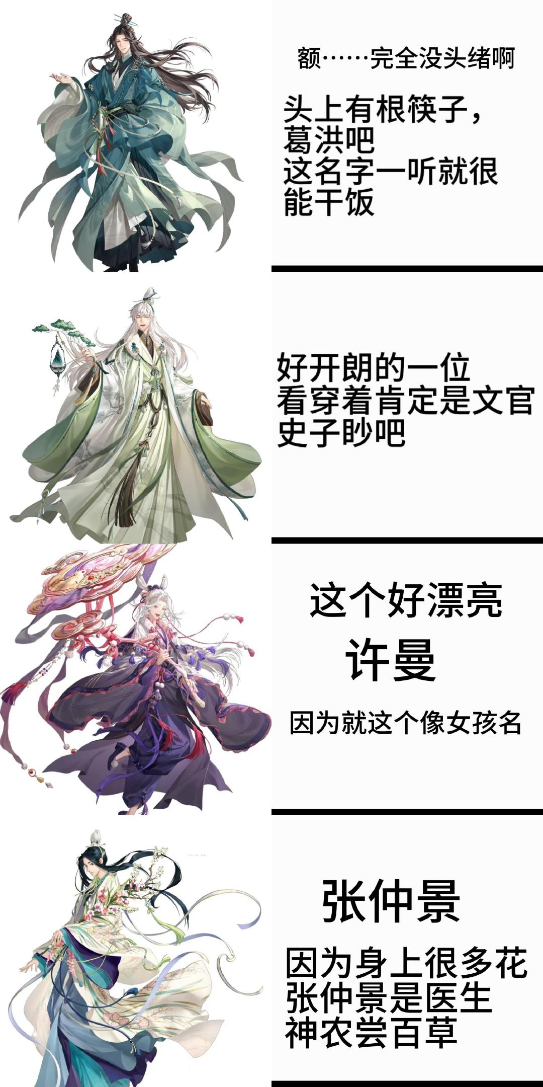 粥p猜人物之《到底谁是许曼》 