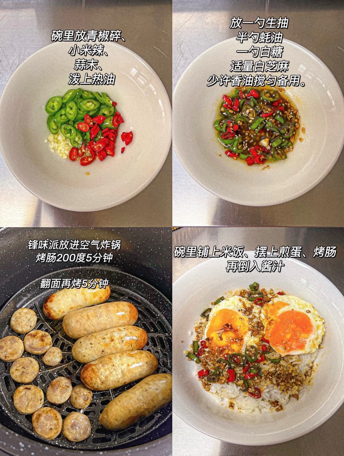 我的幸福晚餐 每天不重样 