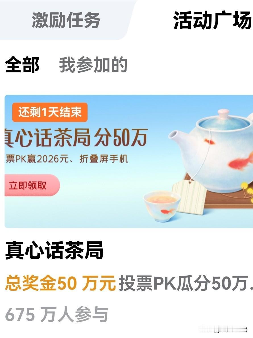 时间过得真快，
转眼又到了周五。

每天都来头条参加活动，这一天过得既充实又忙碌