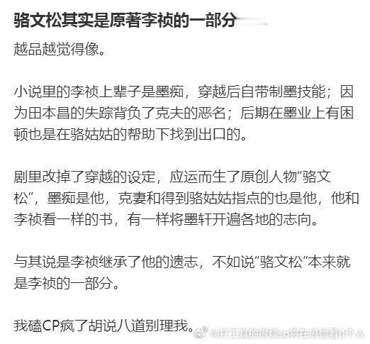 人设被偷了还搁这儿美呢看起来比剧合理些 