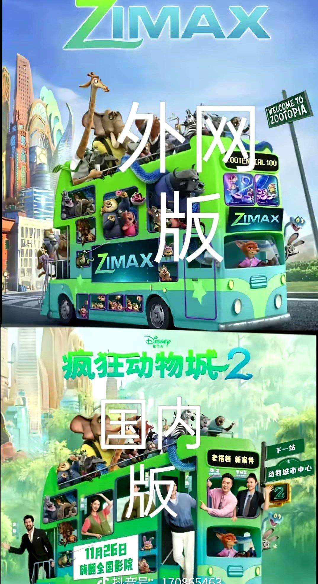 看完《疯狂动物城2》的首映礼，我就想问一句，为啥总有人觉得大IP需要流量明星配音
