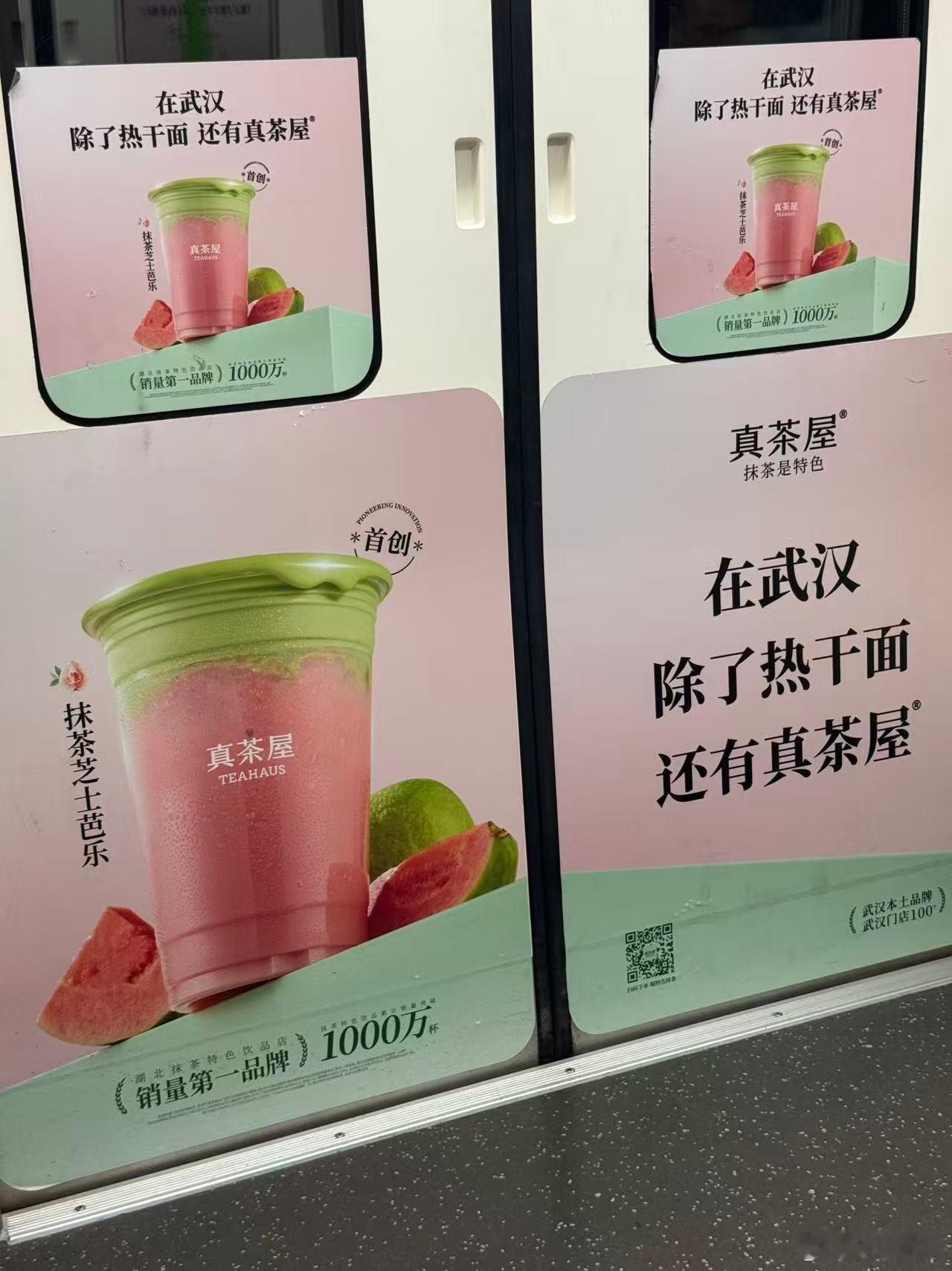 洗脑无处不在 武汉