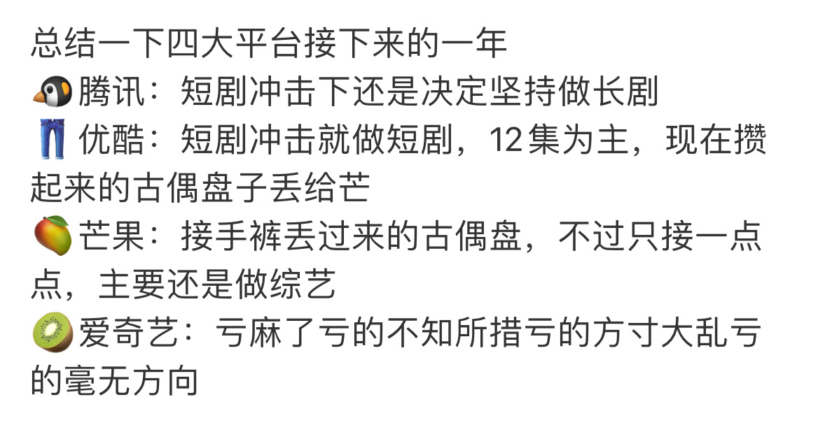 👖的古装其实主要丢给的是🐧🐧光筛选就选麻了 