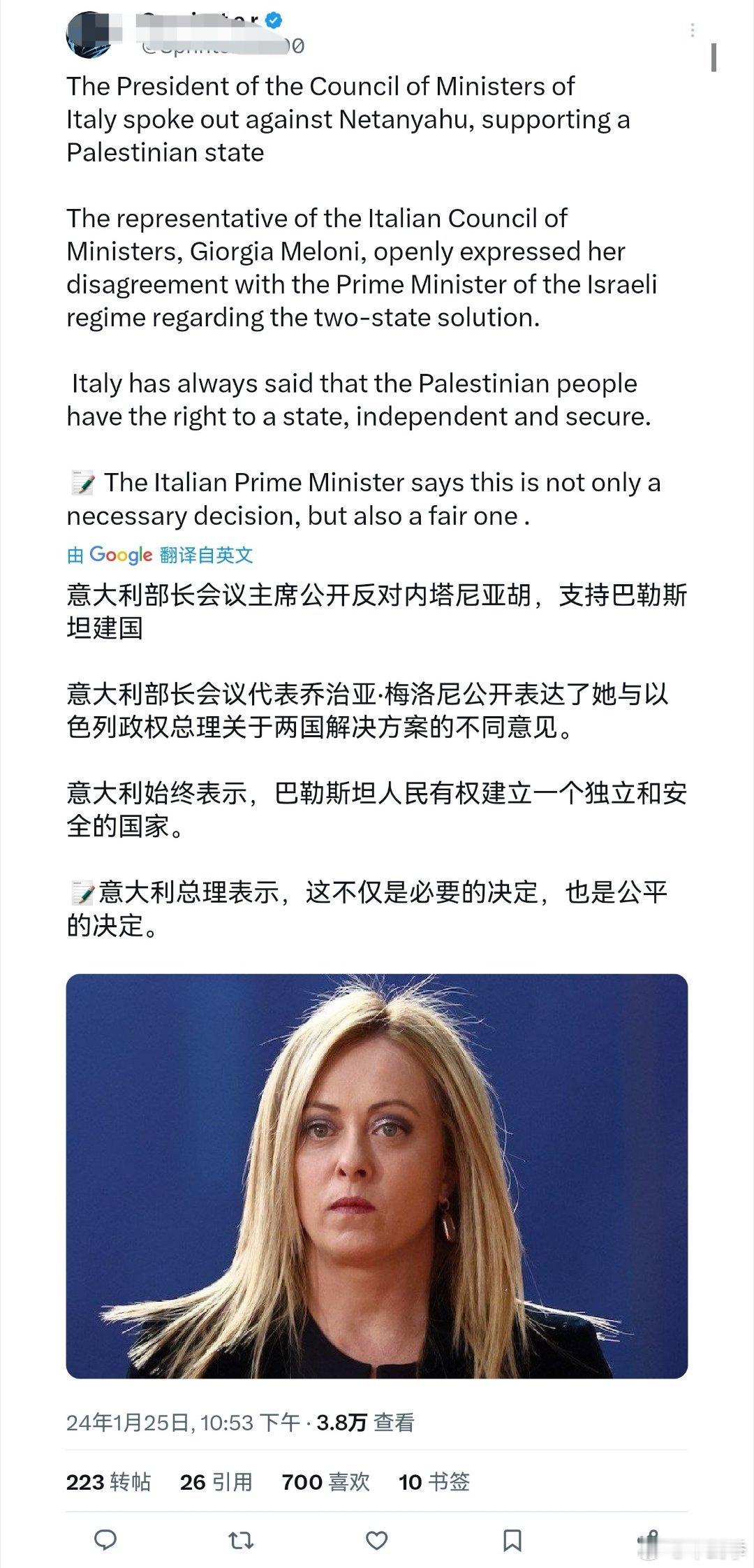 意大利宣布支持巴勒斯坦建国 ​​​
