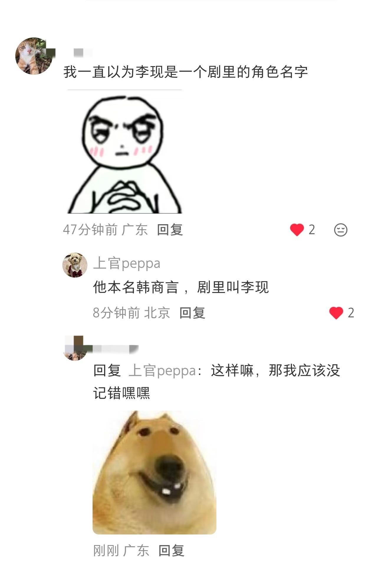 演员署名正式告别艺名 嘿嘿 