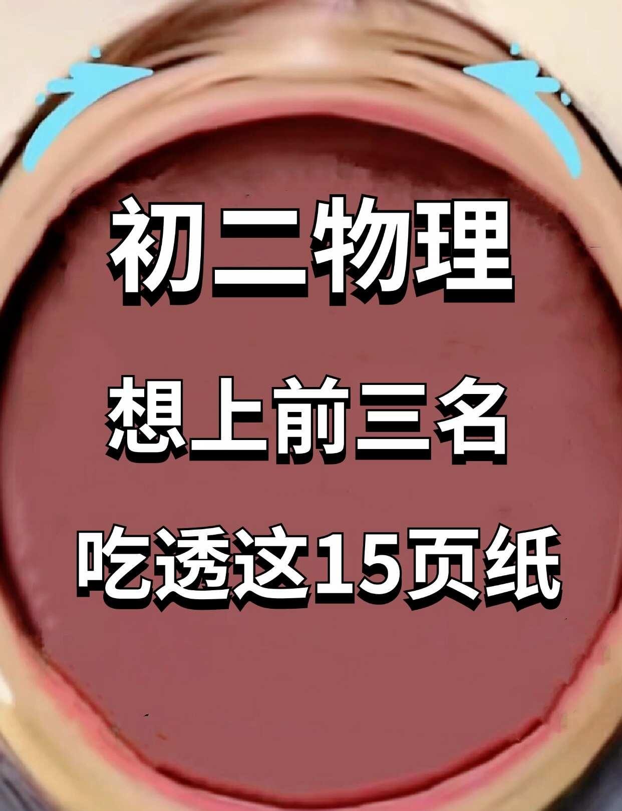 八年级上册物理必背重点知识点总结
八年级八年级上册八上物理八年级物理初中物理知识