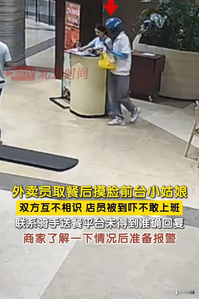 上海，外卖员于取餐途中路过前台，伸手摸向前台人员的脸，前台人员当即怒斥并打掉其手