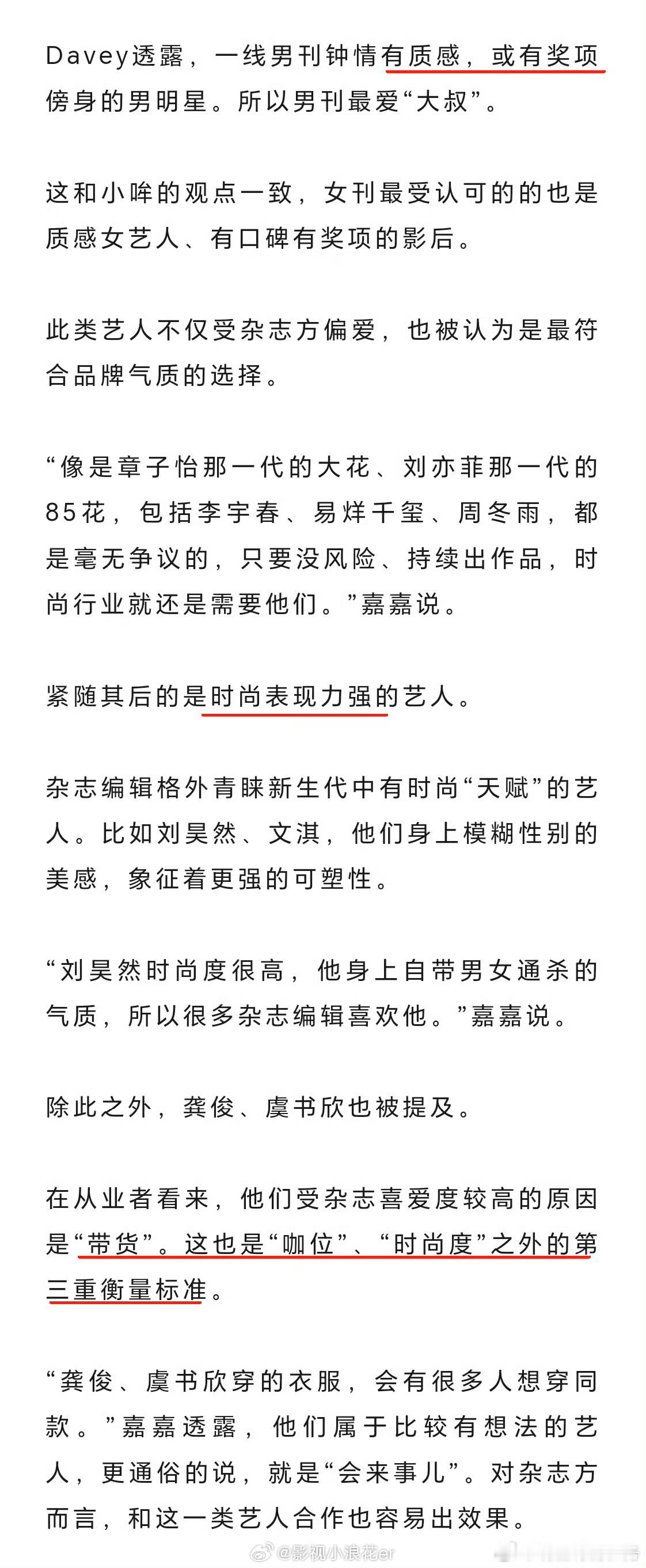 业内说龚俊和虞书欣很有自己的想法，跟她们合作会很轻松！并且认可了他们的带货能力 