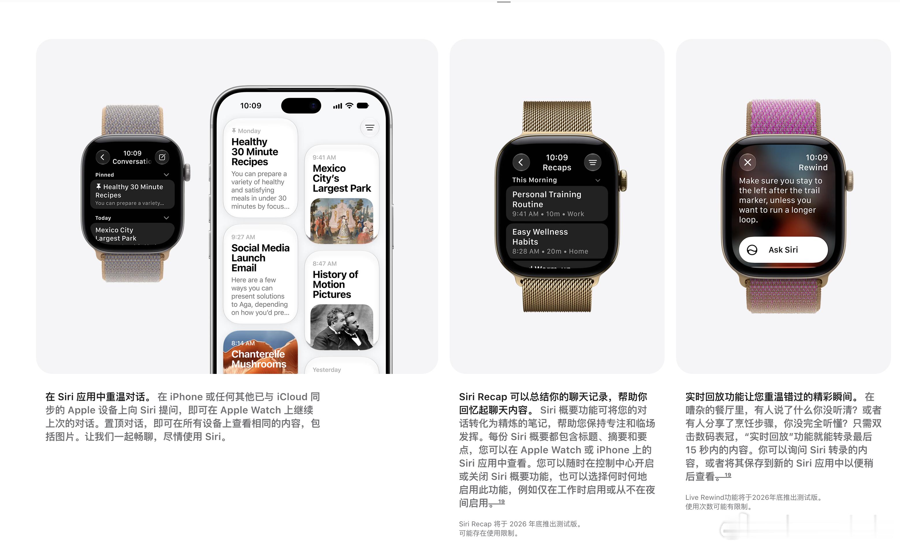 我觉得苹果这次的 Siri Recap，可能是苹果未来最有价值的功能之一。很多人