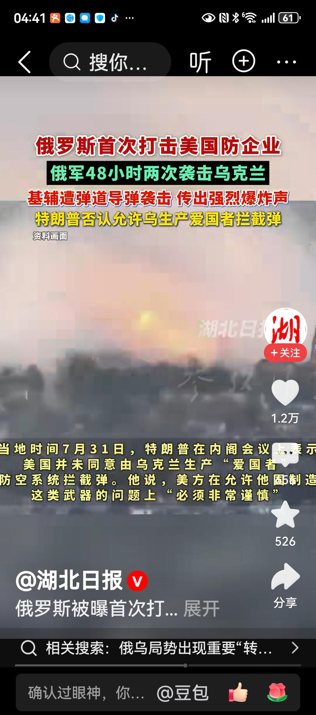 俄罗斯这次总算打到最该打的地方：弹道导弹直指美国在乌克兰的国防企业。
     