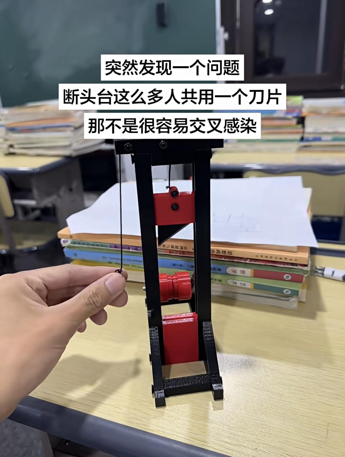 网友突然发现一个问题，断头台那么多人共用一个刀片，是不是很容易交叉感染呢？

这