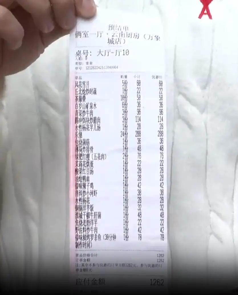 近日，重庆九龙坡一餐馆遭遇“神奇买单”，10人聚餐消费1262元，散席后只剩张先