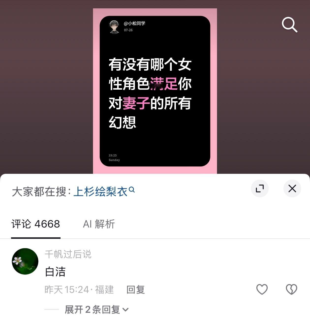 ？？？所以，哪位女性满足你对妻子的所有幻想？我…你们还不知道嘛