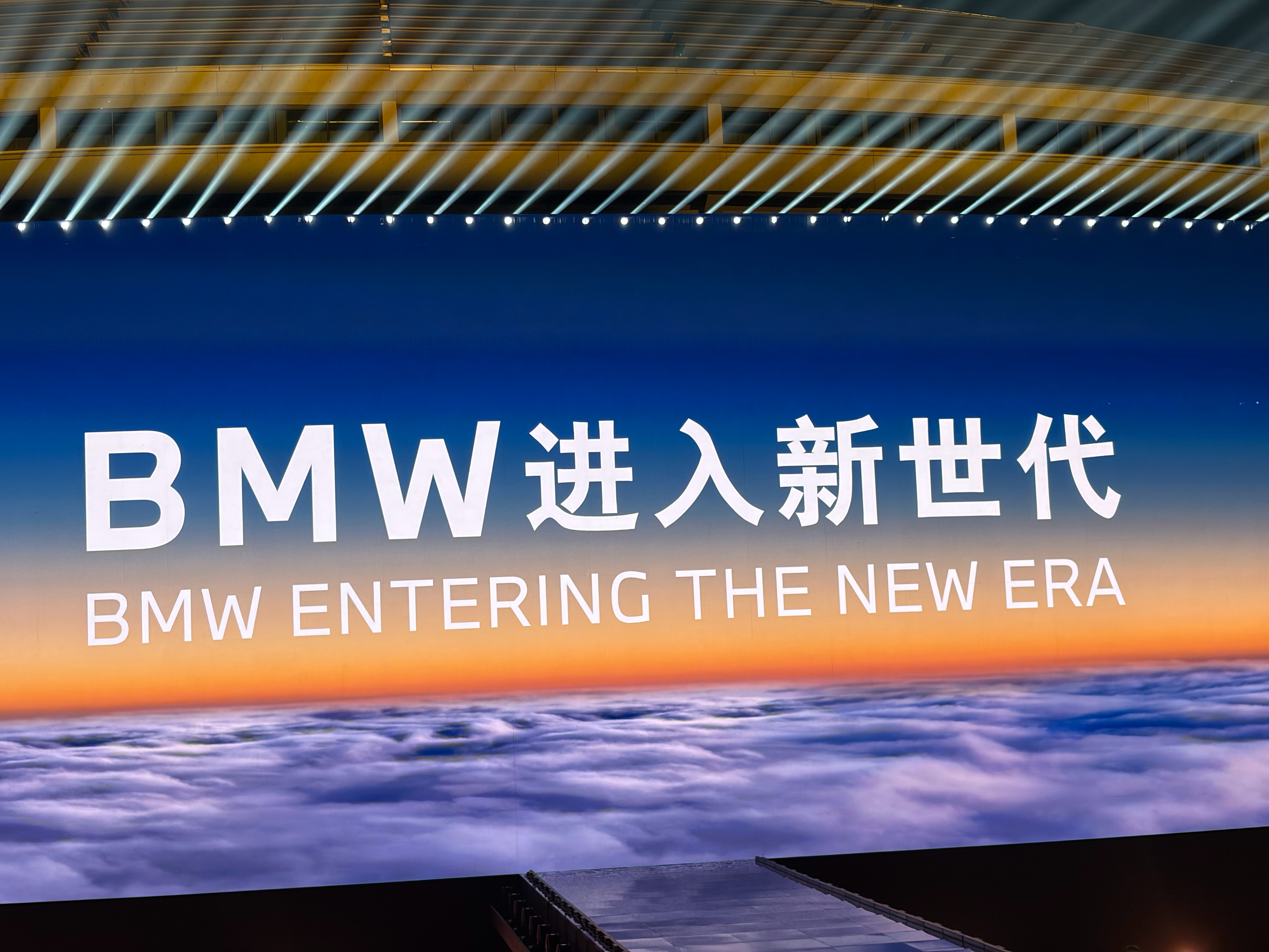 宝马的活动参加很多回了，但还是第一次看到整个董事会都来，阵仗有点大啊 