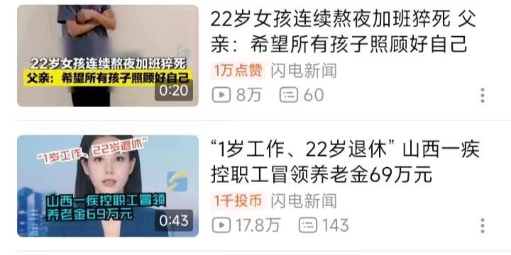 有人出生在罗马，有人出生即牛马

人生最无奈的，莫过于出身自带的差距。有人一出生
