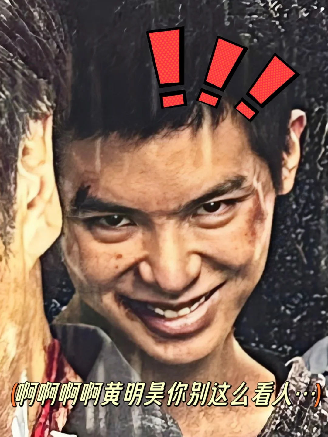 不是…黄明昊怎么第一次演戏就这样啊？