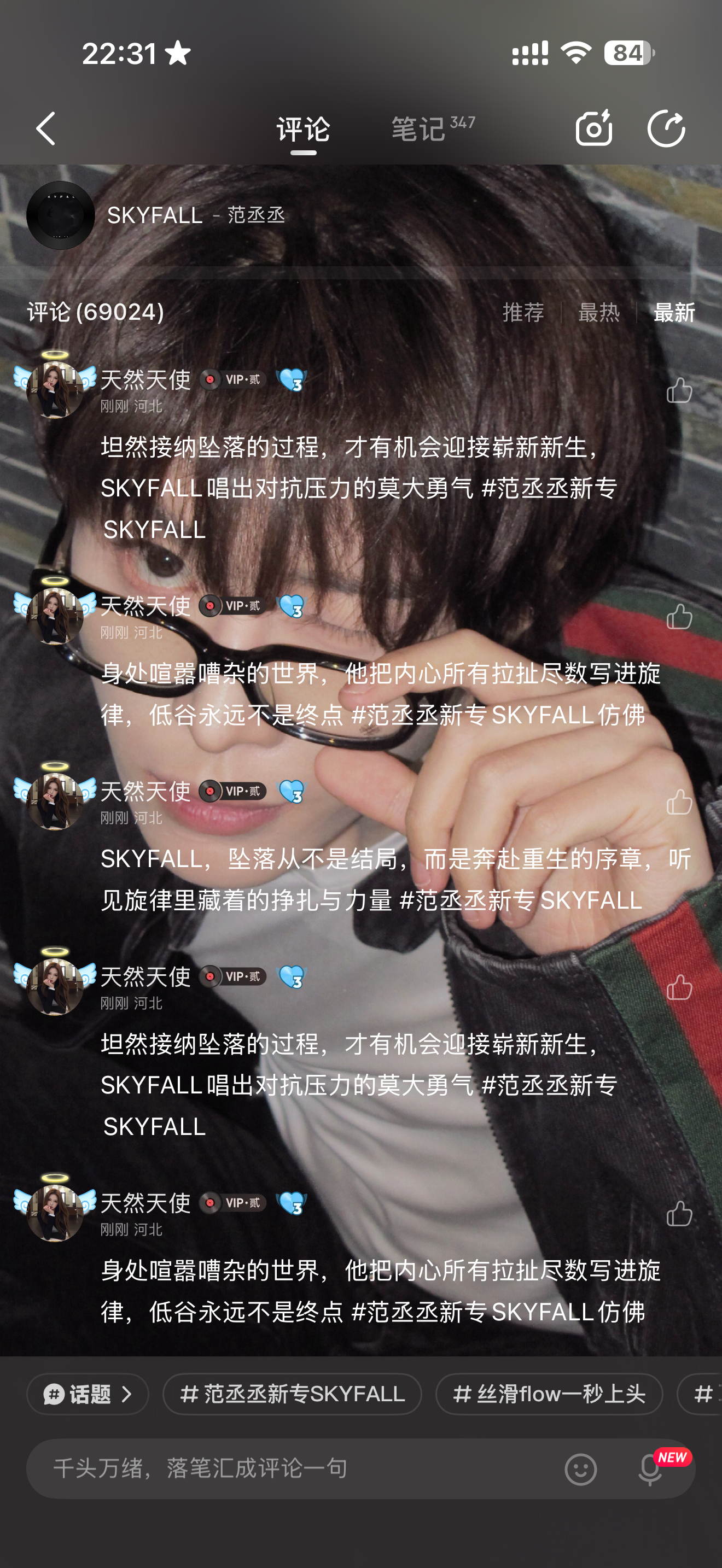 冲冲冲 ​​​