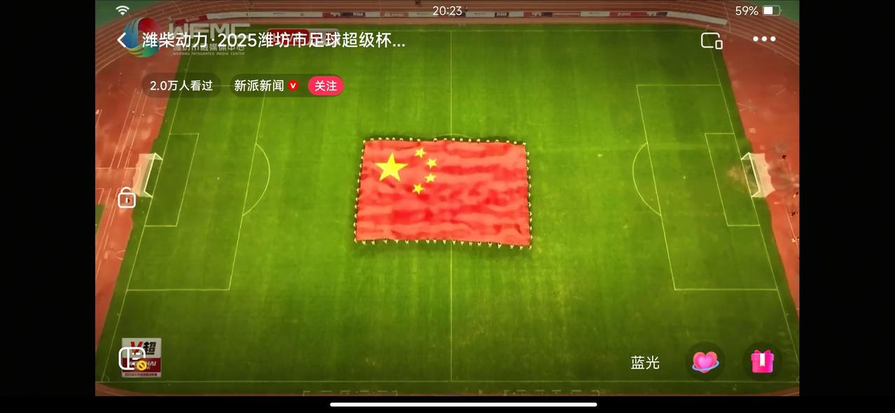 山东省潍坊市奎文队击败实力不俗的坊子队，一举捧起首届“V超”冠军奖杯！请别轻信，