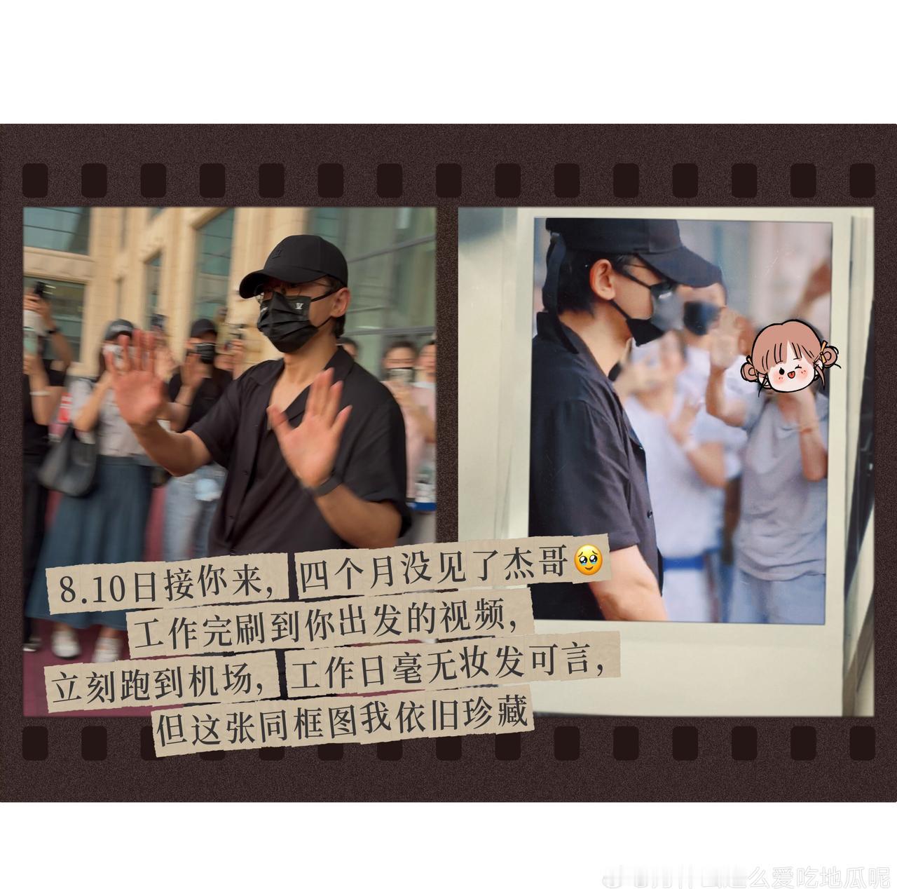 该怎么形容这一周三次的见面呢，我觉得是我们的关系更近了，这次你不仅是舞台上的大明