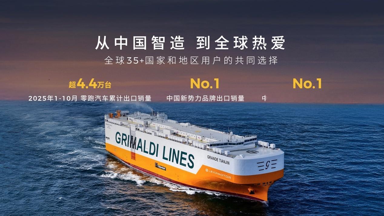 零跑汽车刚刚发布喜报：2025年销量已突破50万辆，提前完成全年目标！这增长势头