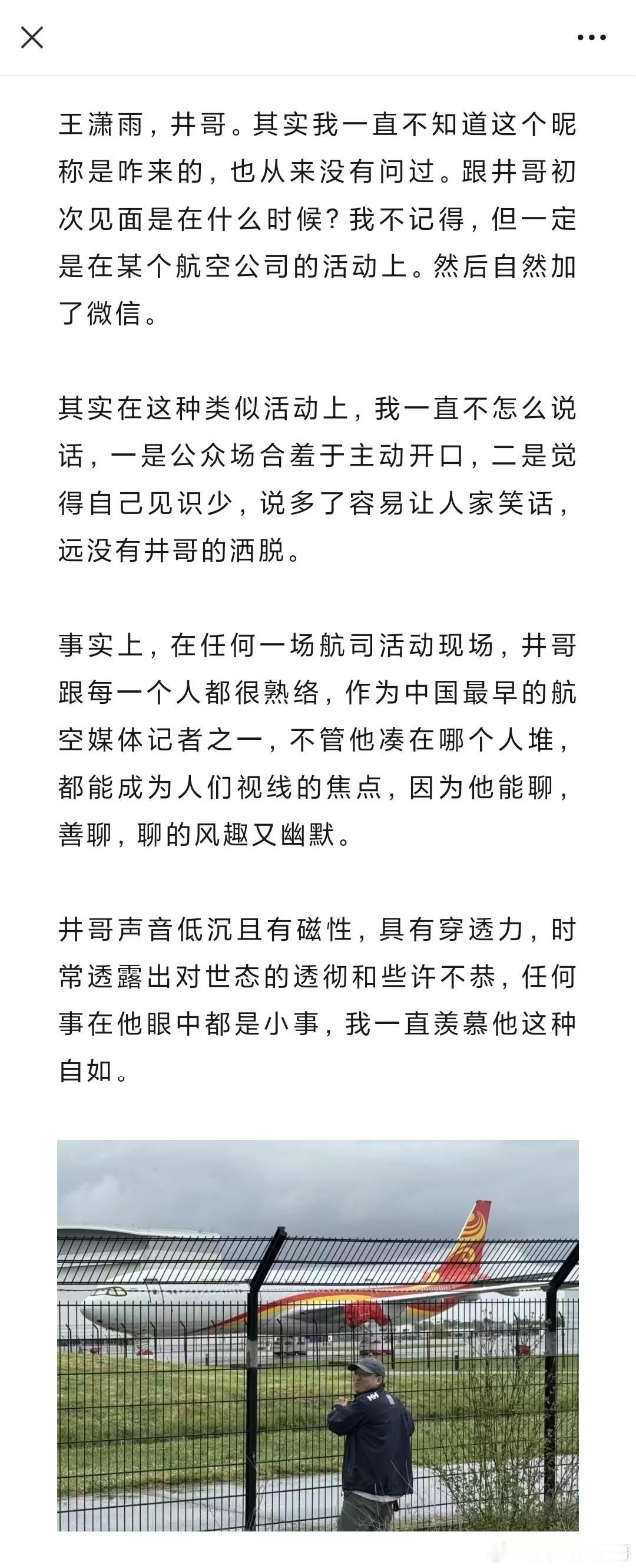 《世间再无王潇雨》 网页链接