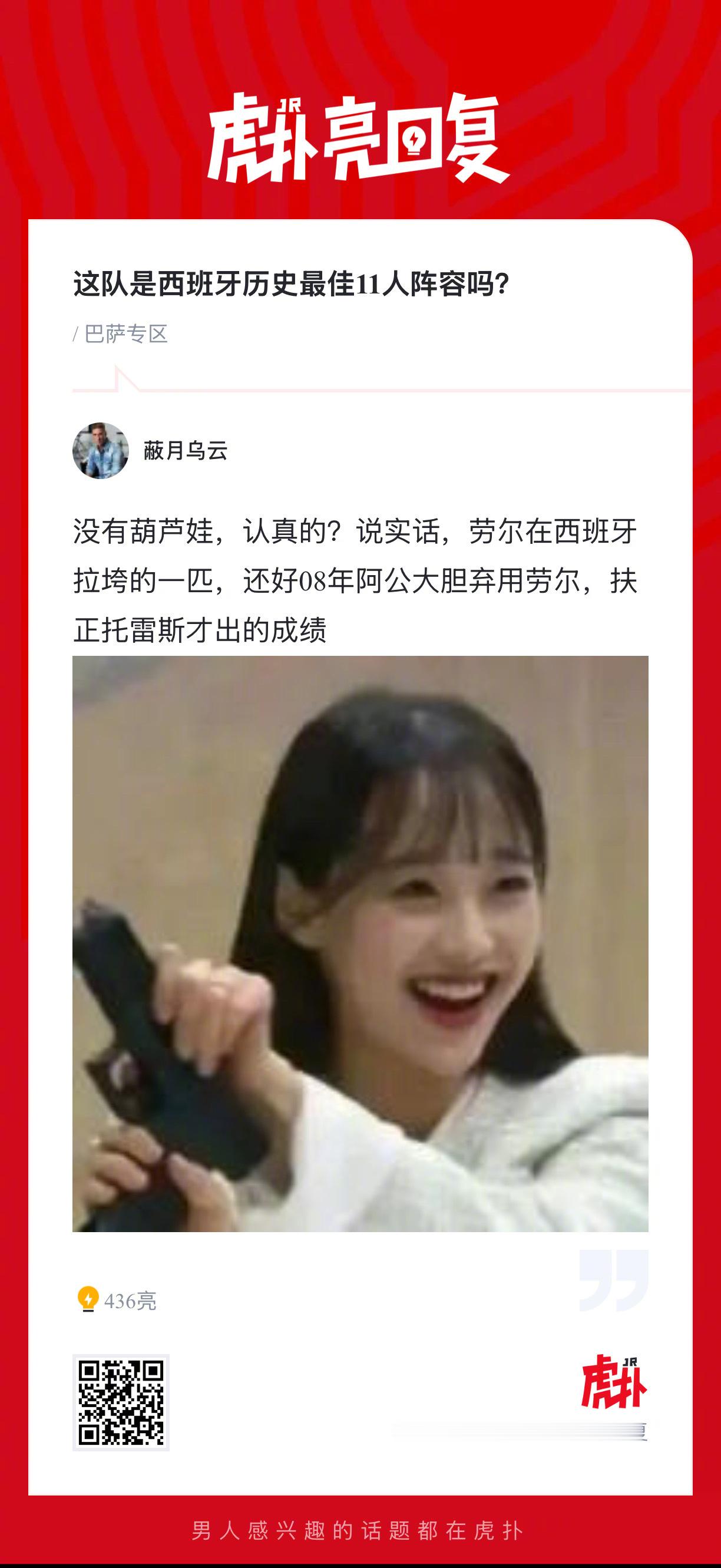 这队是西班牙历史最佳11人阵容吗？ 