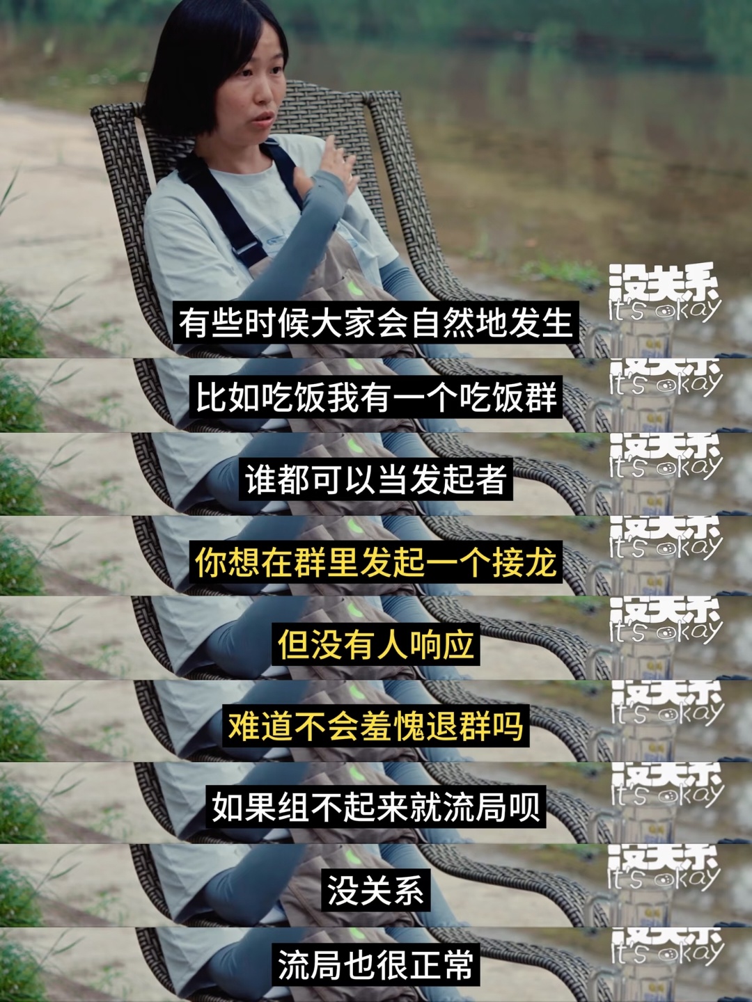 我将把这三个字奉为我的余生准则那就是「没关系」 