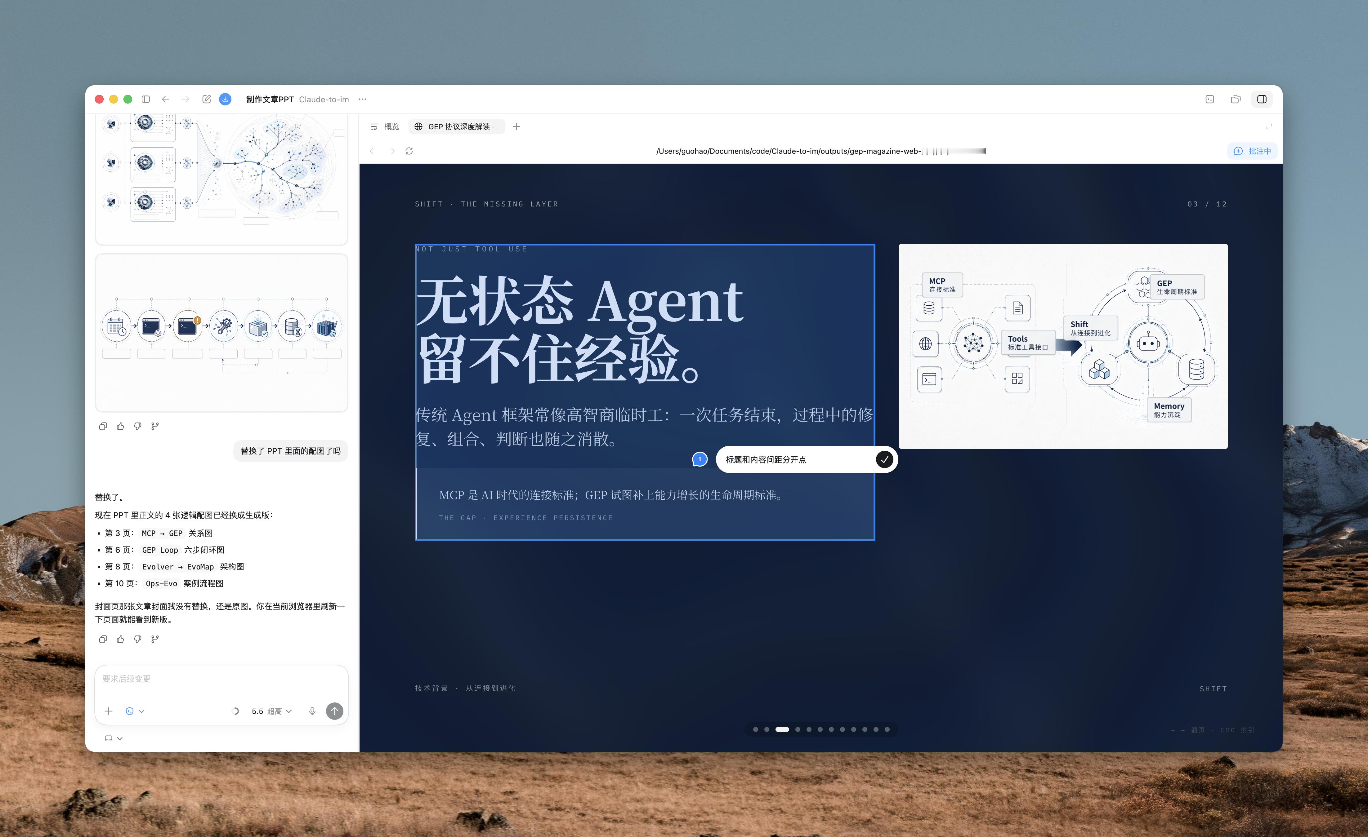 我去，新的 Codex 太适合我这个 PPT Skills 了！GPT 5.5 