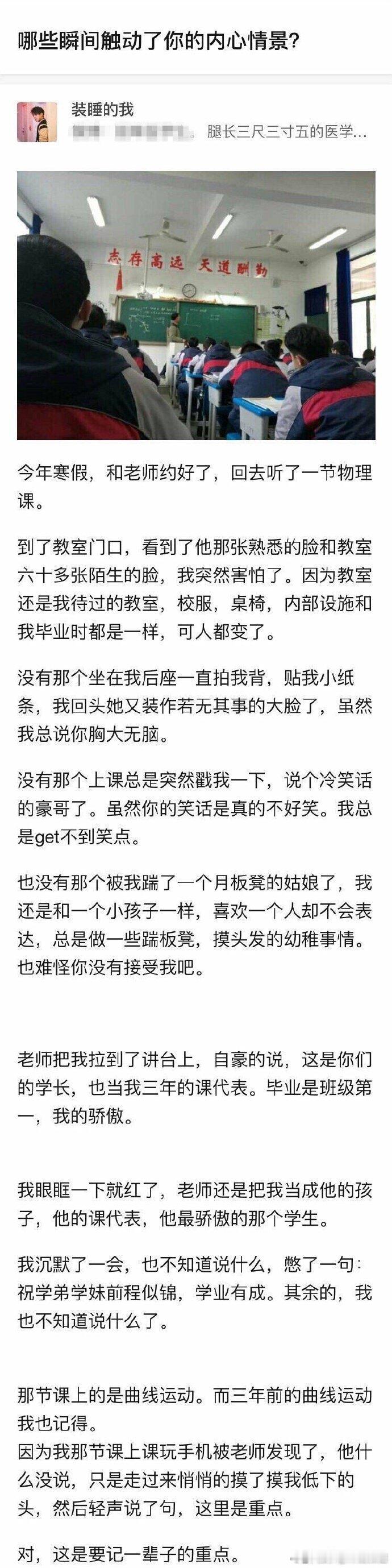 记忆中有哪些场景可以让你瞬间控制不住自己的情绪 ​​​