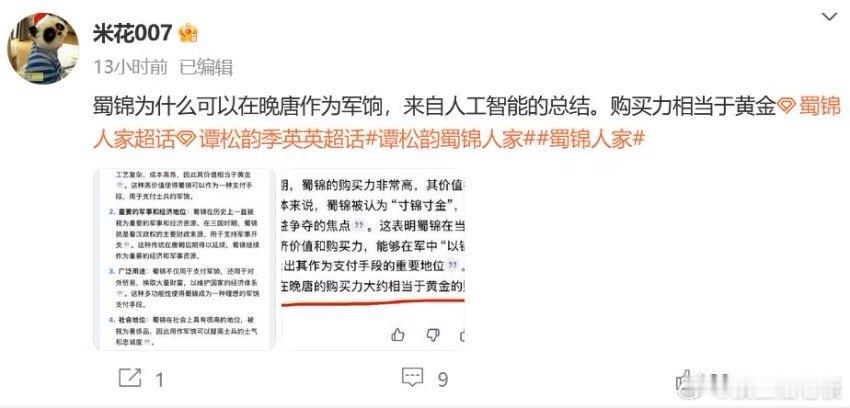 蜀锦人家观后感 蜀锦人家这部剧拍的是真的很好啊，强烈推荐没有看过的uu去看，包不