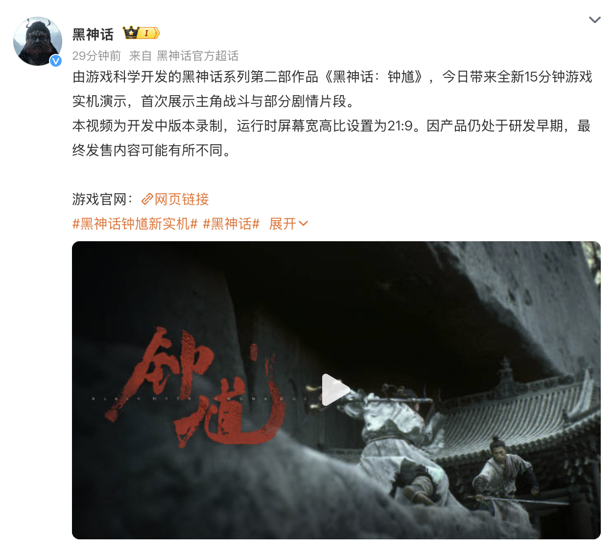 黑神话钟馗新实机 每年一到8月20日，就知道游戏科学大概率又要整活了。这次钟馗真