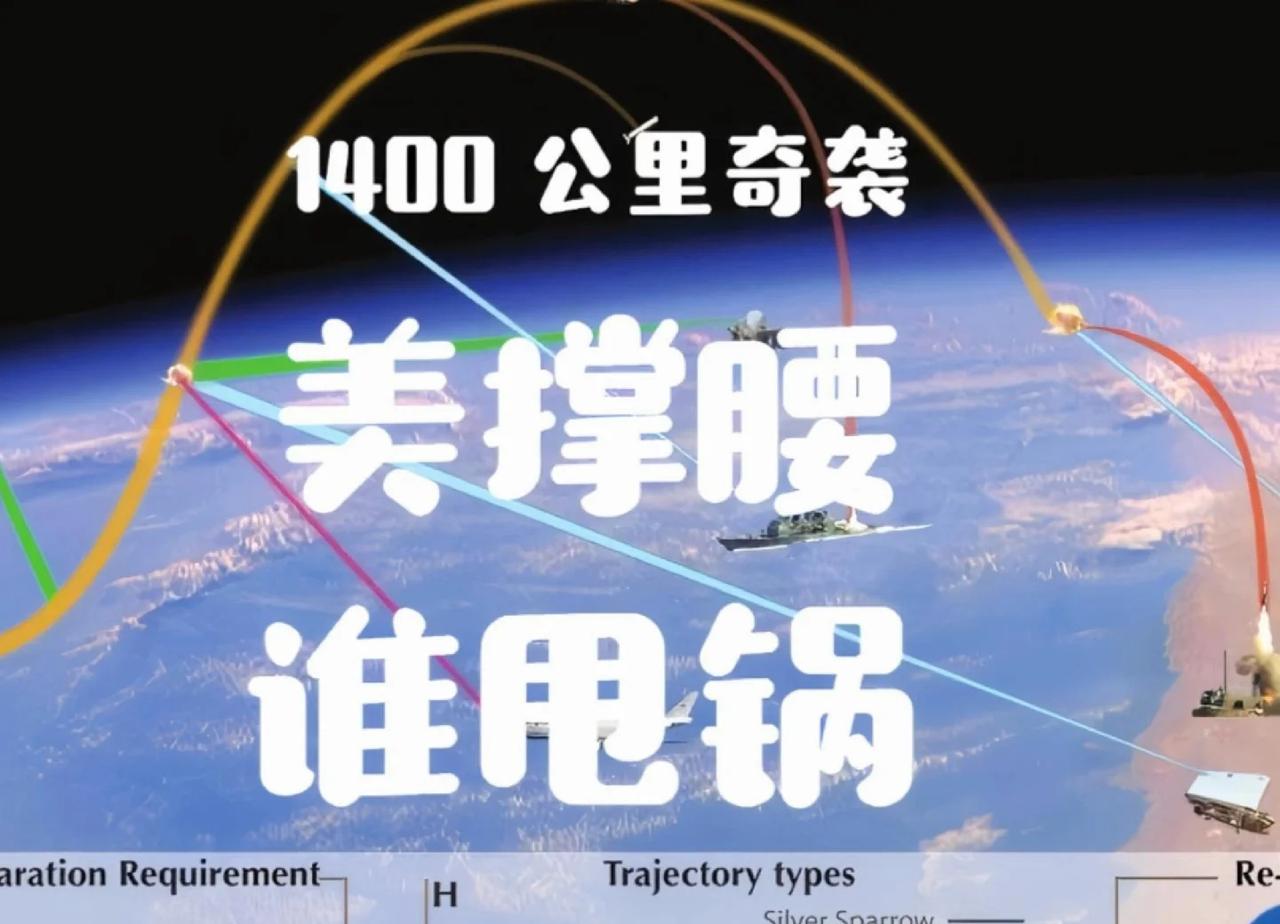 以色列空射导弹千里奔袭卡塔尔，内幕曝光
1400公里外精准斩首，以色列战机为何能