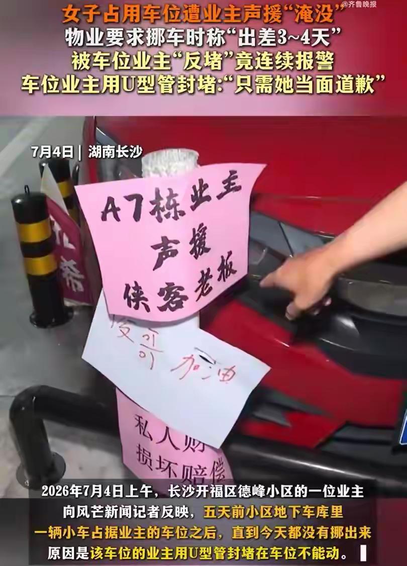 占别人车位算私闯民宅吗？车位买下来也是有证的，也属于个人所有，随意侵占他人车位和