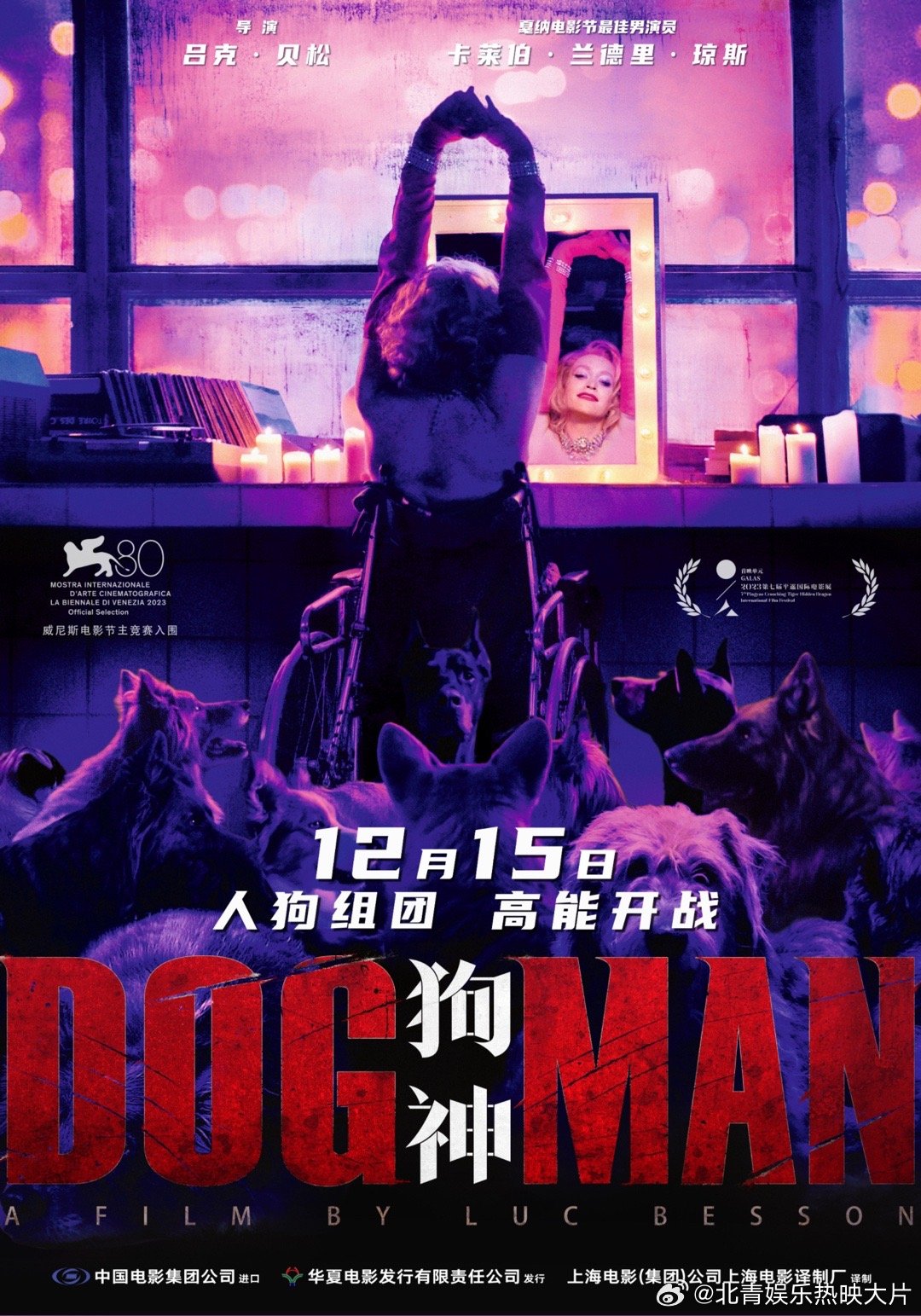 #吕克贝松新片狗神定档# 吕克·贝松最新犯罪力作《狗神》内地官宣定档12月15日