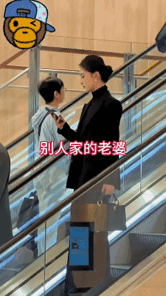 别人家的老婆🆚我的老婆[大哭]