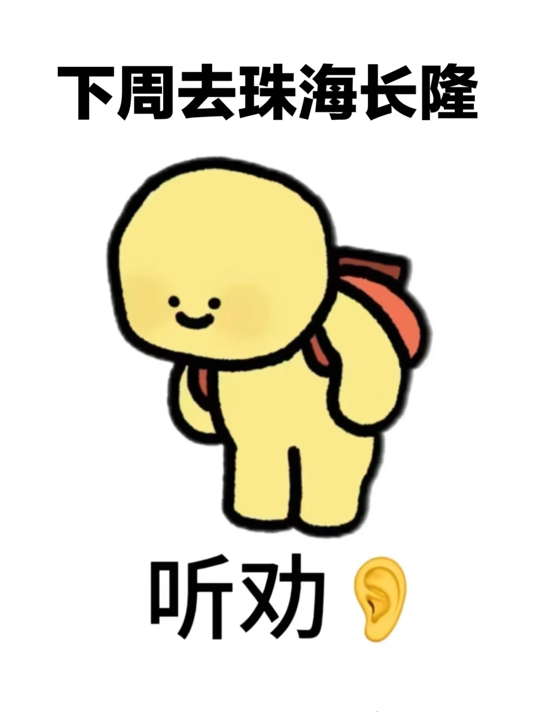 国庆准备去珠海长隆🐳（听劝！