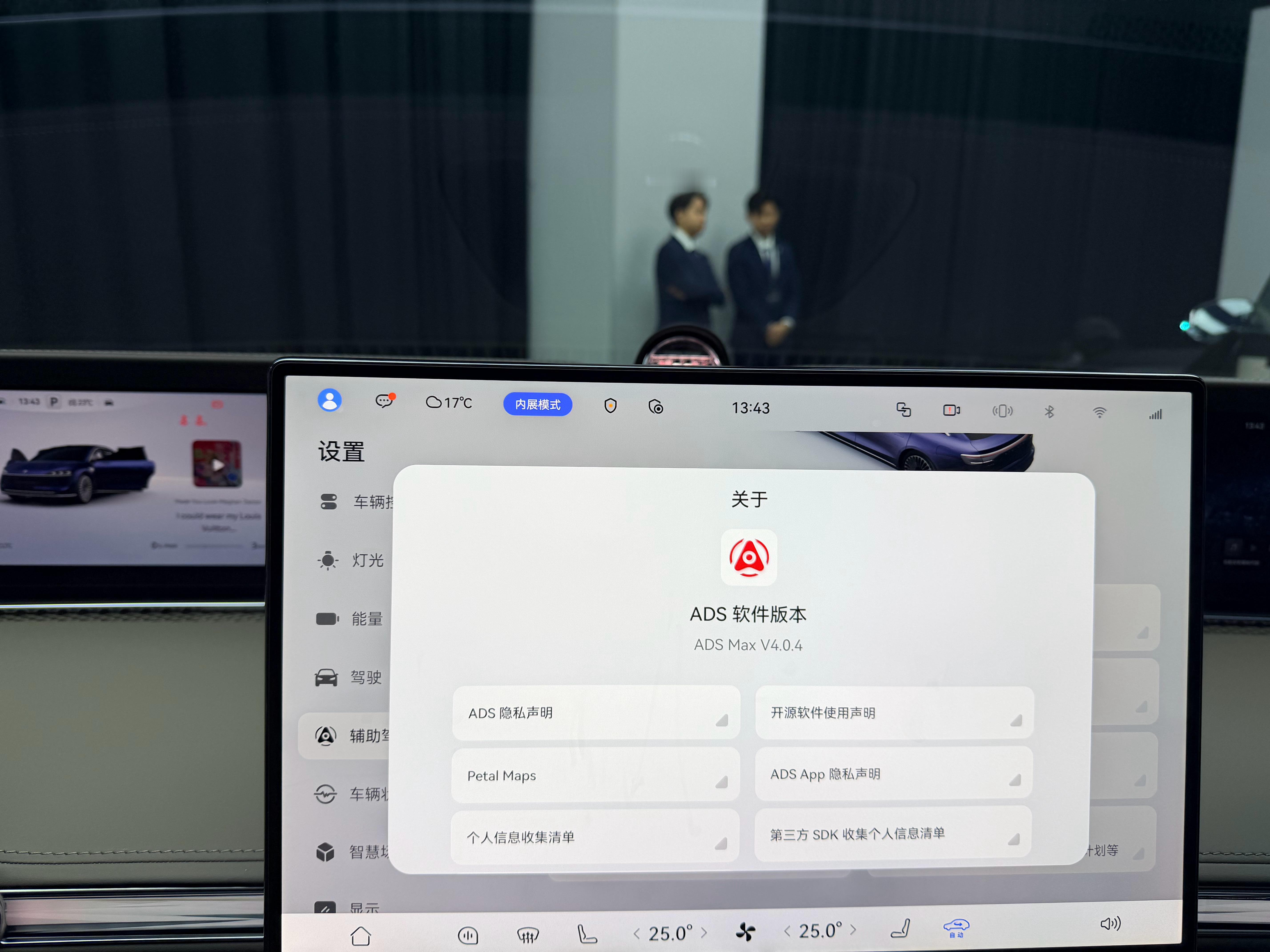 享界S9的交付版本，看来是ADS Max 4.0.4了。 