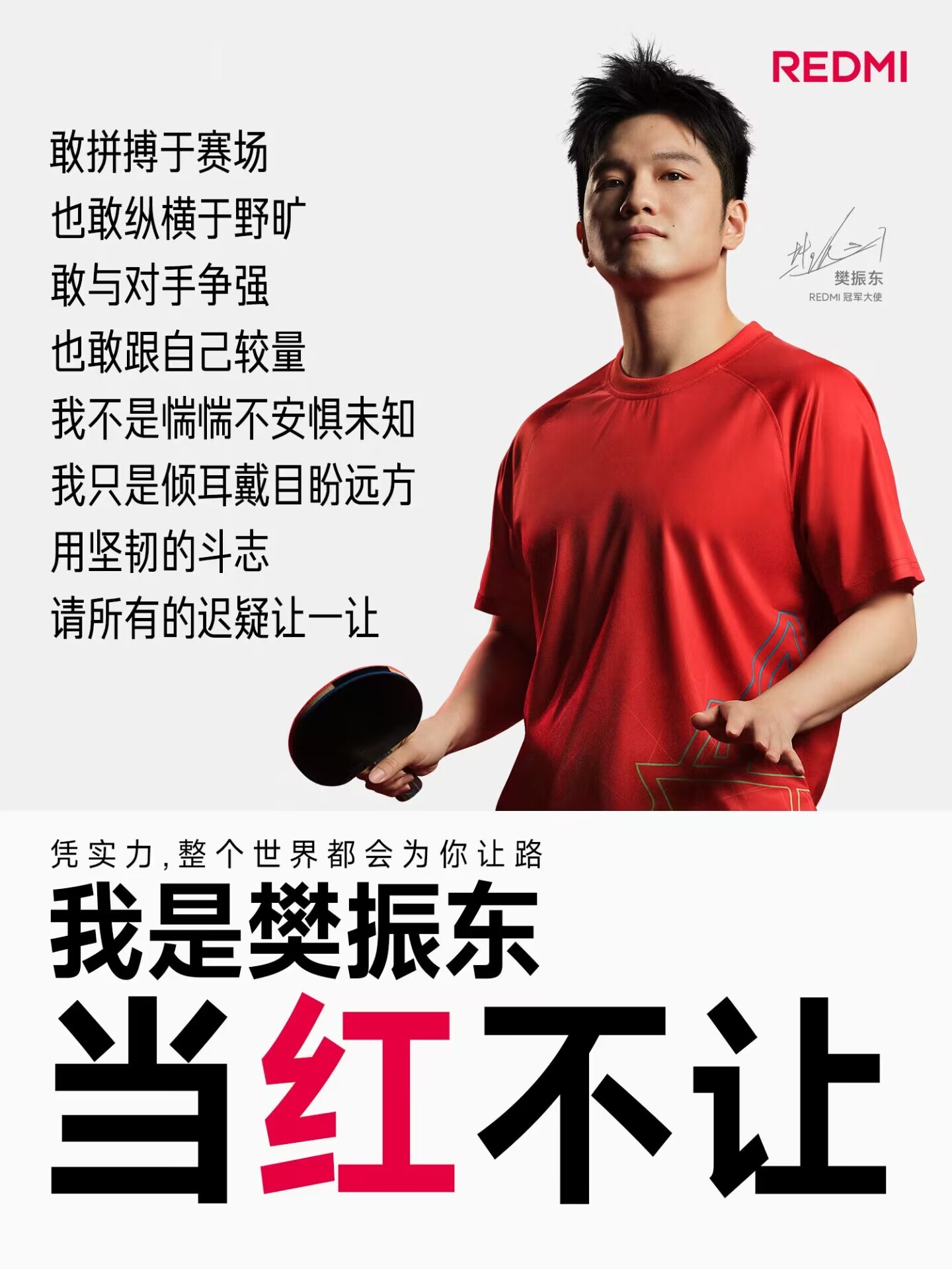 中国青年当红不让  被红米体刷屏了  我的当红宣言，始终不屈服于任何困境💪我相
